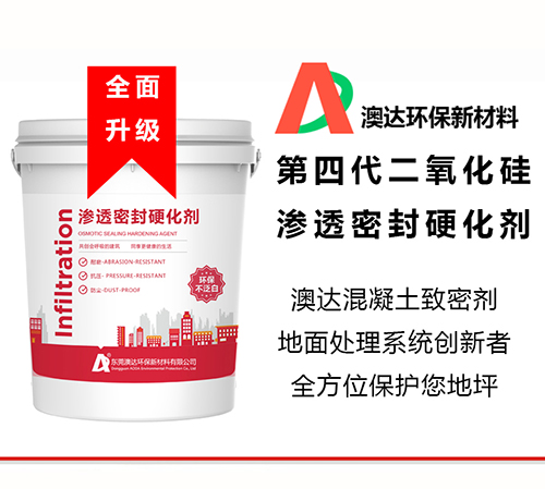 經(jīng)混凝土密封硬化劑處理過(guò)的地坪與普通混凝土地面的區別？